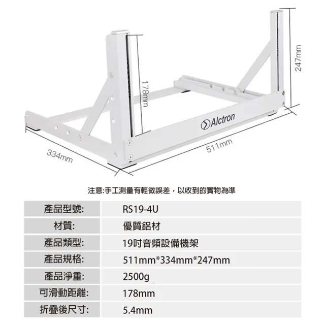 【ALCTRON】RS19-4U 桌上型輕便機櫃架(可拆卸式設計 輕鬆安裝易攜帶)