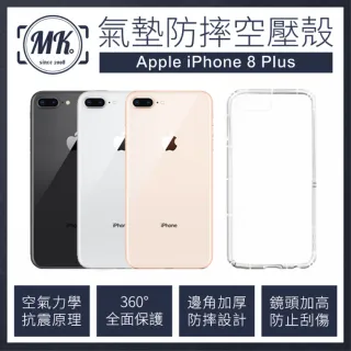 【MK馬克】Apple iPhone8/7 Plus 5.5吋 空壓氣墊防摔保護軟殼