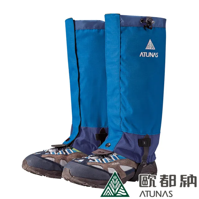 【ATUNAS 歐都納】基本登山配件防水綁腿褲套(A1ACBB14N藍/防風/耐磨便利/休閒/健行/鞋套)