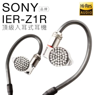 入耳式耳機 IER-Z1R 三單體合一 音訊級電容(保固一年)