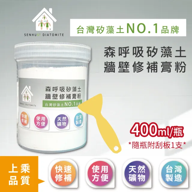 森呼吸矽藻土 牆壁修補膏粉 壁癌珪藻土修補膏補土裂痕 Momo購物網