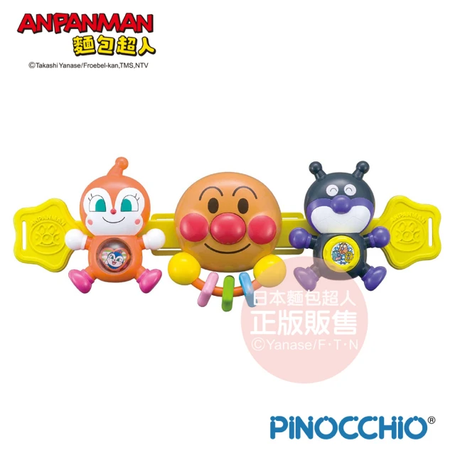 【ANPANMAN 麵包超人】麵包超人與朋友 嬰兒車玩具(7個月-)