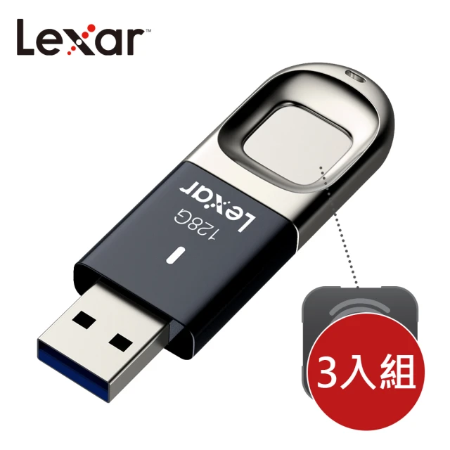 【3入組】Lexar 128GB F35 USB3.0指紋加密隨身碟(台灣公司貨)