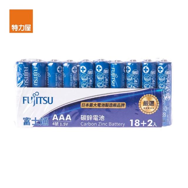 【特力屋】富士通 4號碳鋅電池AAA 18+2入量販包