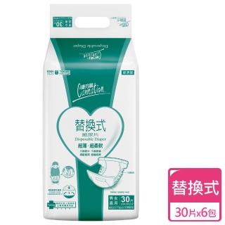 【康乃馨】成人替換式尿片30片 整箱銷售 / 30片/包；6包/箱