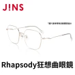 【JINS】Rhapsody 狂想曲眼鏡(ALMN21S055)