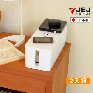 【JEJ】CABLE BOX 電線插座收納盒2色可選(超值2入組)