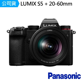 【Panasonic 國際牌】LUMIX S5 + 20-60mm(公司貨)