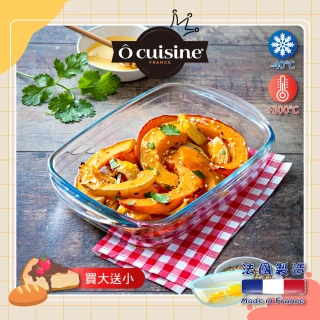 【O cuisine】法國耐熱玻璃長方型烤盤-買大送小(35*22、39*24)