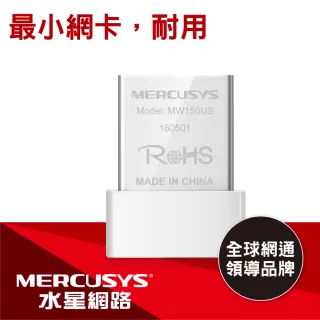 【Mercusys 水星網路】MW150US 150Mbps wifi網路USB無線網卡(筆電超迷你款)
