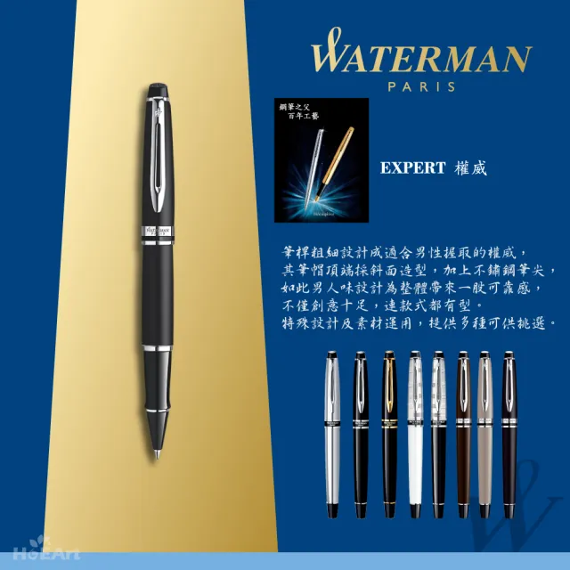 【WATERMAN】權威系列 霧黑白夾 鋼珠筆(免費刻字服務)
