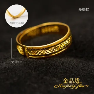 【金品坊】黃金輕款戒指 0.50錢±0.03(送禮保值、純金999.9)