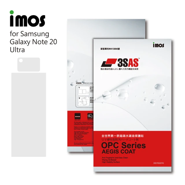 【iMos】SAMSUNG Galaxy Note 20 Ultra(3SAS 螢幕保護貼)