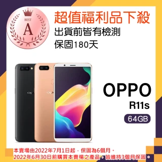【OPPO】福利品 R11s 全螢幕美顏自拍機(4G/64G)
