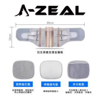 【A-ZEAL】專業多功能仿生鋼板磁石保暖護腰(撐固定/磁石/保暖/超透氣/超彈力-SPKN56-1入-快速到貨)