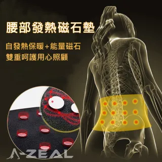 【A-ZEAL】專業多功能仿生鋼板磁石保暖護腰(撐固定/磁石/保暖/超透氣/超彈力-SPKN56-1入-快速到貨)