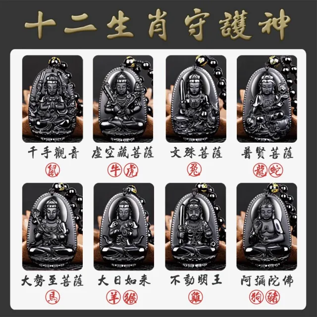 喜緣玉品 十二生肖守護神黑曜石玉珮 八大守護神 Momo購物網