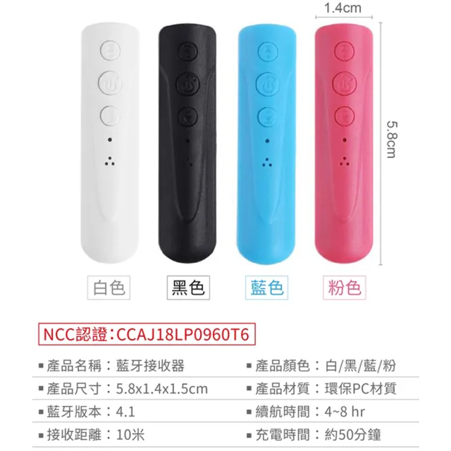 藍牙音源接收器 藍牙無線傳輸 耳機 自拍 喇叭 車用 Momo購物網