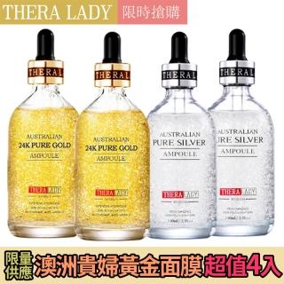 【THERA LADY超值4入】24K奈米金箔精華液100ml重量版澳洲大金瓶大銀瓶(貴婦黃金面膜官方防偽標示)