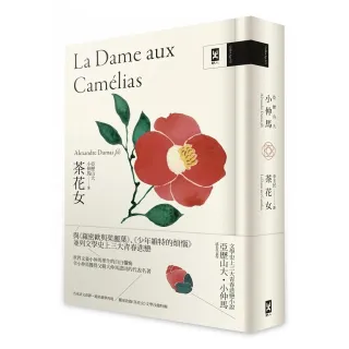 大仲馬 Momo購物網