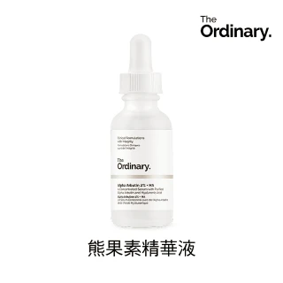 【The Ordinary】熊果素精華液(亮白 修復 熊果素 2%)