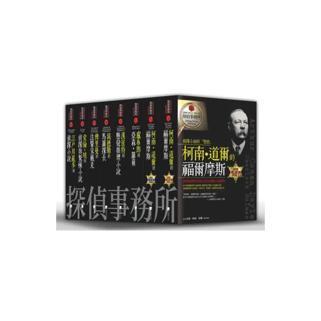 探偵事務所套書 全套共8冊 Momo購物網 探偵事務所套書 全套共8冊 Momo購物網