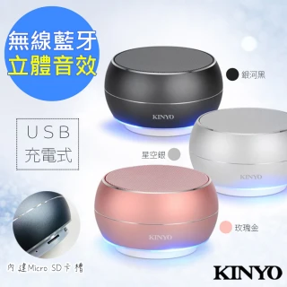 【KINYO】立體聲無線藍牙喇叭 BTS-698(可讀卡)
