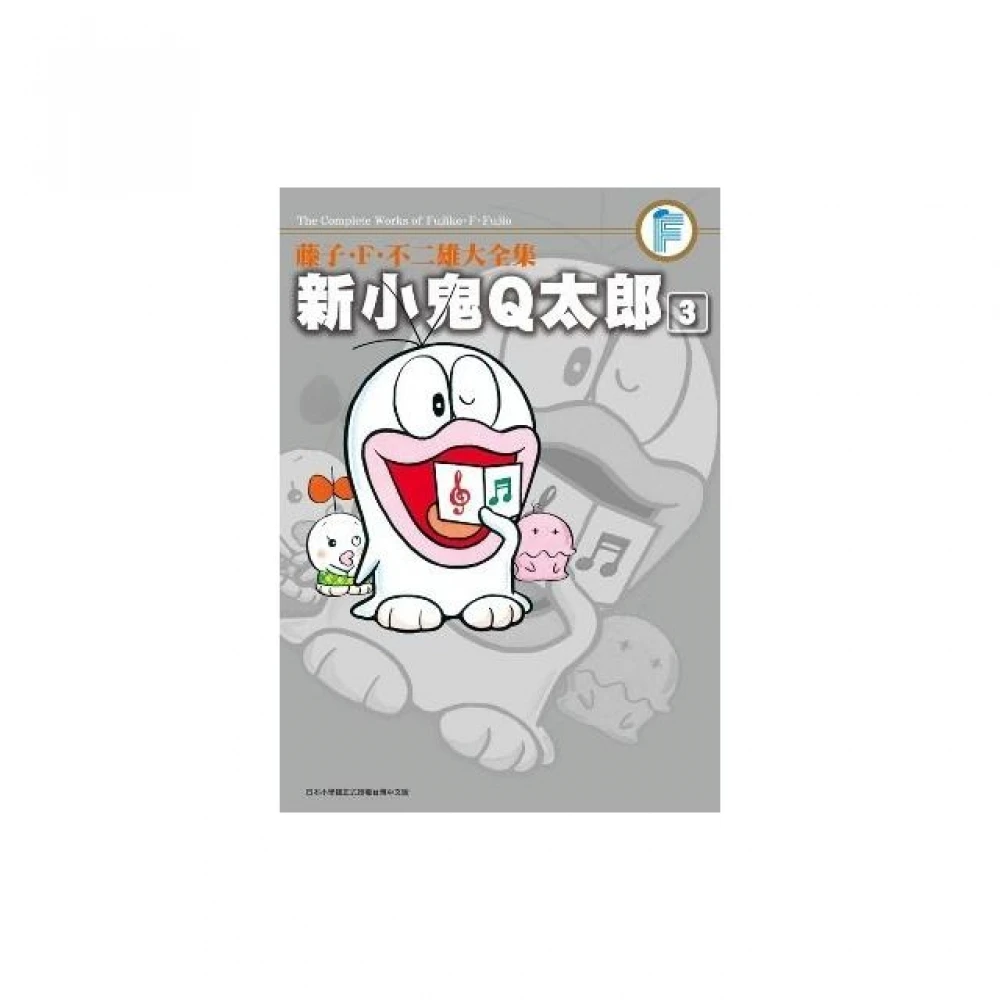 藤子 F 不二雄大全集新小鬼q太郎 03 Momo購物網