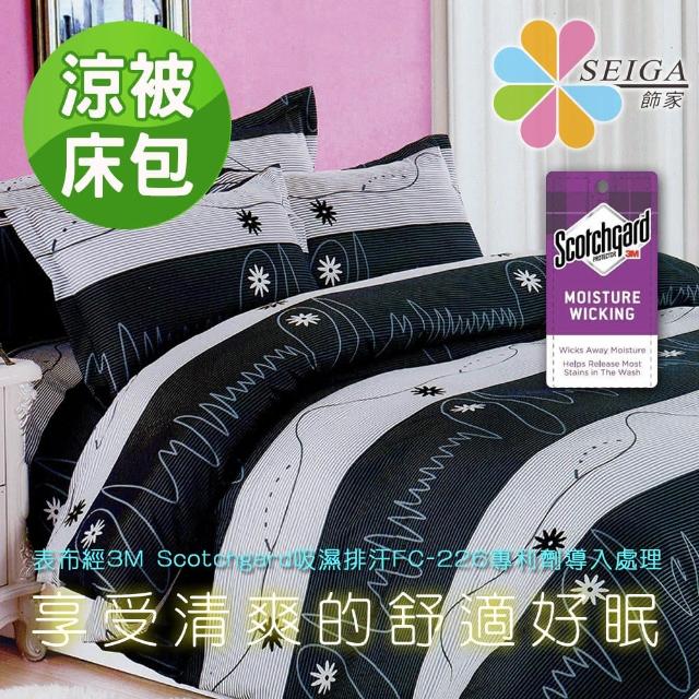 【Seiga 飾家】使用3M技術藥劑吸濕排汗(流金歲月  單人涼被床包組)
