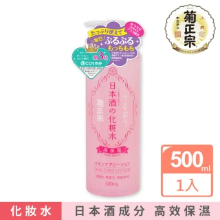 【菊正宗】日本酒化妝水500ml(高保濕)