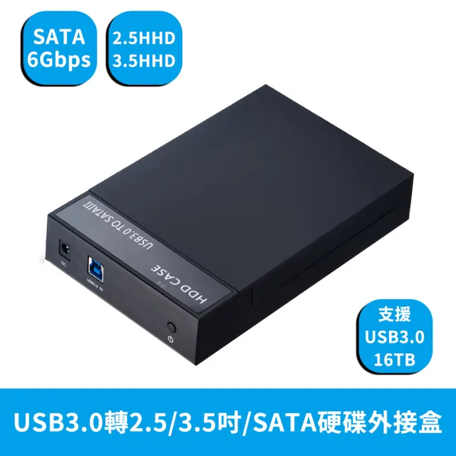 USB3.0轉2.5/3.5吋/SATA硬碟外接盒-1入/