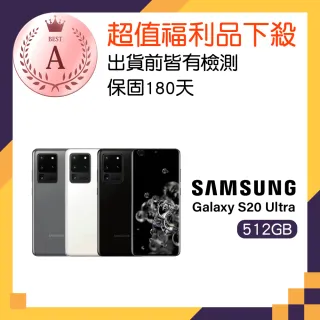 【SAMSUNG 三星】福利品 Galaxy S20 Ultra 5G 6.9吋旗艦手機(12G/512G)