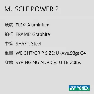 【YONEX】Yonex Muscle Power 2 MP-2    羽球拍 減少摩擦 降低壓力 穿線 白(21MP2GE386)