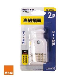 【特力屋】高階插頭15A