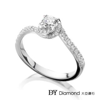 【DY Diamond 大亞鑽石】18K金 0.30克拉 D/VS1 求婚女戒