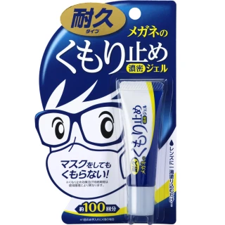 【Soft99】濃縮眼鏡防霧劑-持久型