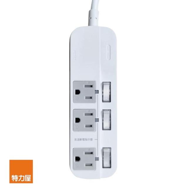 【特力屋】3P高溫斷電4開3插加大間距延長線2.7m