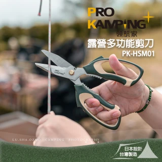 露營多功能剪刀 PK-HSM01 420不鏽鋼剪刀 鋸齒夾 鉗口剪(刀背可拆紙箱)