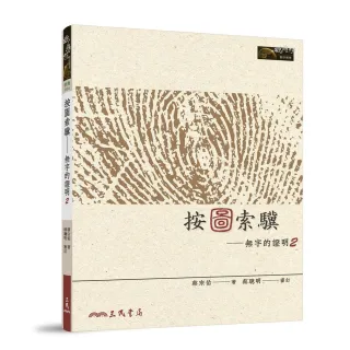 按圖索驥：無字的證明2