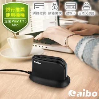 【aibo】AB23 桌上型直立式ATM晶片讀卡機(支援 Win10 & Mac)
