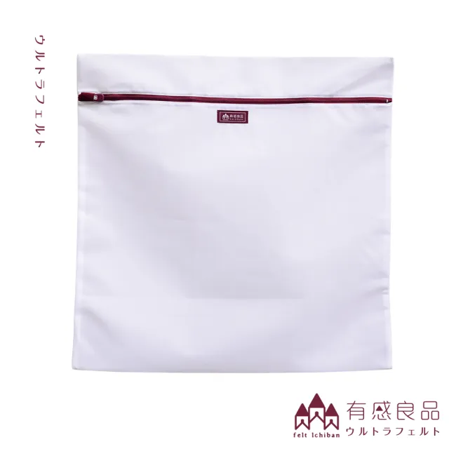 【有感良品】角型洗衣袋-60×60CM(極細款)/