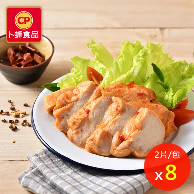 卜蜂 勁過癮川香椒麻嫩雞胸肉8包組 2片 包 Momo購物網