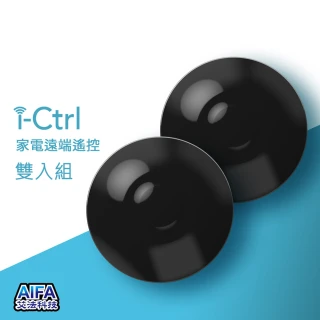 【AIFA】i-Ctrl艾控 WiFi智能家電遠端遙控器(雙入組)