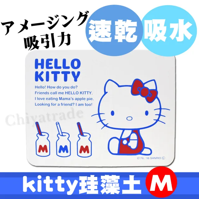 【Hello Kitty】日本三麗鷗 珪藻土足乾樂吸水抗菌地墊 吸水墊-M(日本境內版 45x35x0.9cm)