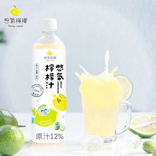 【Becky Lemon 憋氣檸檬】檸檬汁 600mlx8瓶(來自南投歡喜檸檬園 無防腐劑、無化學色素、無添加果糖)