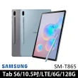 【SAMSUNG 三星】Galaxy Tab S6 10.5吋 6G/128G 八核心平板電腦 SM-T865(送原廠鍵盤皮套+玻璃保貼等好禮)