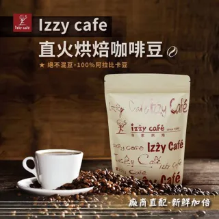 【Izzy Cafe】黃金曼特寧Golden Mandheling 咖啡豆半磅X2(直火烘焙咖啡豆)