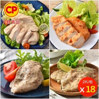 【卜蜂】柚檸風味.法式香草.川椒.義式黑胡椒 即食嫩雞胸肉 超值18包組(2片/包)