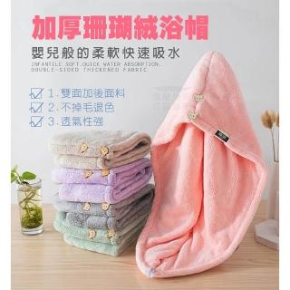 【Nick Shop】加厚珊瑚絨浴帽(乾髮帽/包頭巾/擦髮巾/乾髮巾)