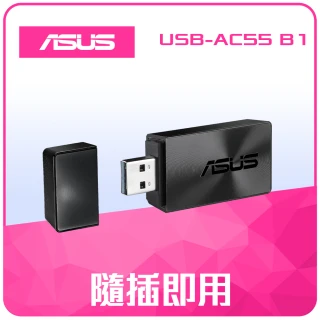 【ASUS 華碩】USB-AC55 B1 AC1300 雙頻網路卡